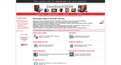 Desktop Screenshot of cs2k.hotget.net